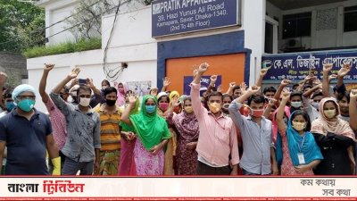 আশুলিয়ায় পোশাক শ্রমিকদের বিক্ষোভ