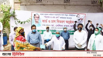 ৫০ হাজার পরিবারে খাদ্যসামগ্রী পৌঁছানো হয়েছে: সেলিনা হায়াৎ আইভী
