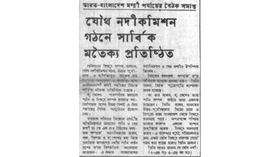 মার্কিন গণতন্ত্রকামী জনগণ ভিয়েতনামের পক্ষে: বঙ্গবন্ধু