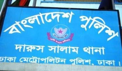দারুসসালাম থানা
