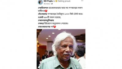 ফেসবুকে কিট পরীক্ষার পোস্টকে মিথ্যা বলে দাবি করেছেন ডা. জাফরুল্লাহ