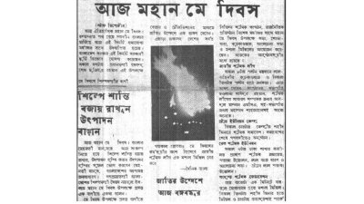 নিম্নবিত্তদের জন্য বাড়তি অর্থ সাহায্য ঘোষণা বঙ্গবন্ধুর