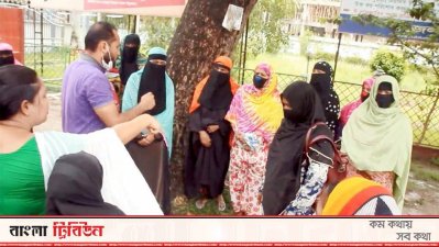 ত্রাণের দাবিতে বিক্ষোভ
