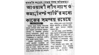 ঘরে ঘরে শেখ মুজিব আছে, বলে দিলে রক্ষা থাকবে না: বঙ্গবন্ধু