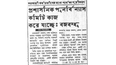 ঘরে ঘরে শেখ মুজিব আছে, বলে দিলে রক্ষা থাকবে না: বঙ্গবন্ধু