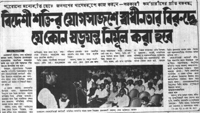 ঘরে ঘরে শেখ মুজিব আছে, বলে দিলে রক্ষা থাকবে না: বঙ্গবন্ধু