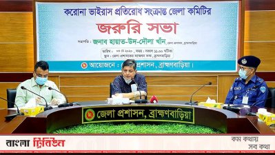 ব্রাহ্মণবাড়িয়া জেলাকে গালিগালাজ করলেই আইনগত ব্যবস্থা নেওয়ার কথা বললেন সংসদ সদস্য র.আ.ম. উবায়দুল মোকতাদির চৌধুরী।