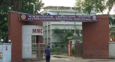 ময়মনসিংহ মেডিক্যাল কলেজ