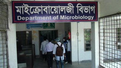 মচিমহার পিসিআর ল্যাব