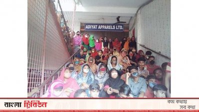 বকেয়া বেতন ও কারখানা চালুর দাবিতে শ্রমিকদের বিক্ষোভ
