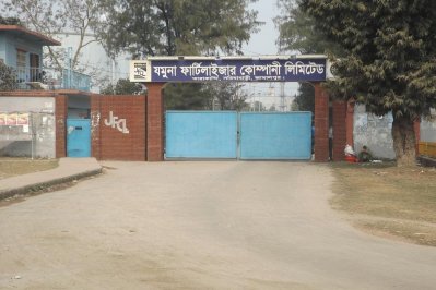 যমুনা সার কারখানা