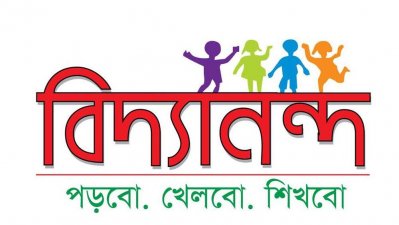 পরিচালনা পর্ষদেই থাকছেন বিদ্যানন্দের প্রতিষ্ঠাতা কিশোর কুমার দাস