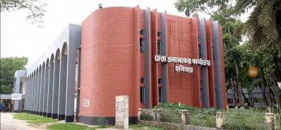 হবিগঞ্জ জেলা প্রশাসকের কার্যালয়