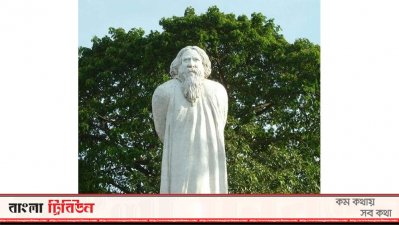 রবীন্দ্রনাথ ঠাকুর