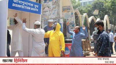 বায়তুল মোকাররম মসজিদের গেটে জীবাণুনাশক বুথ