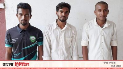 শিশু ধর্ষণের কথা স্বীকার করলো তিন আসামি