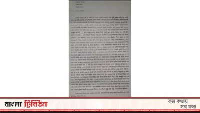 অভিযোগপত্র