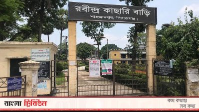 কাছারি বাড়ি