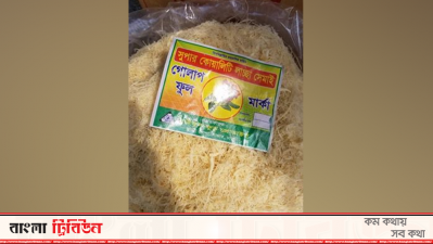 নিম্নমানের সেমাই