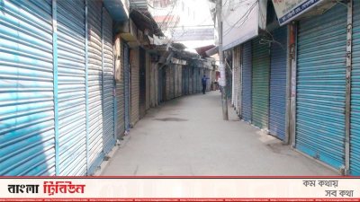 গোপালগঞ্জে মার্কেট খোলা হবে না
