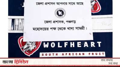 করোনা আক্রান্তদের বাড়িতে জেলা প্রশাসনের গিফট বক্স