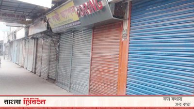 গোপালগঞ্জে মার্কেট খোলা হবে না