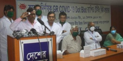গণস্বাস্থ্যের করোনা টেস্টিং কিট হস্তান্তর অনুষ্ঠান (ফাইল ছবি)