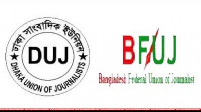 সাংবাদিক সংগঠনের লোগো