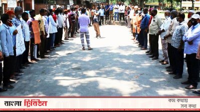 বকেয়া পরিশোধের দাবিতে চিনিকল শ্রমিকদের মানববন্ধন