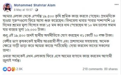 পররাষ্ট্র প্রতিমন্ত্রীর স্ট্যাটাস