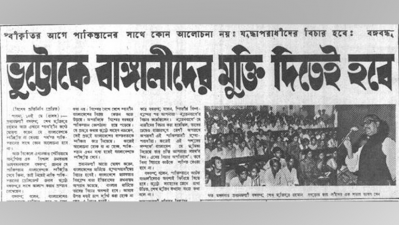 ১৯৭২ সালের পত্রিকা