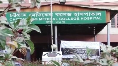 চমেক হাসপাতাল (ছবি সংগৃহীত)