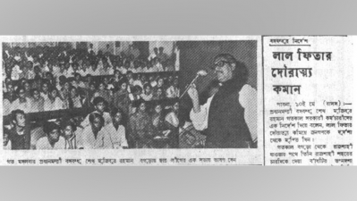 ১৯৭২ সালের পত্রিকা