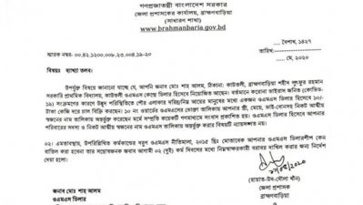 বিতর্কিত তালিকা বিষয়ে নির্দেশনা