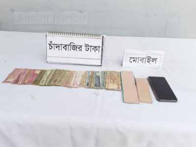 উদ্ধার করা টাকা, চাঁদা আদায়ের রশিদ