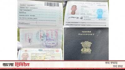 গোপাল চক্রবর্তীর পাসপোর্ট-ভিসা