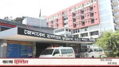 জেনারেল হাসপাতাল, কুড়িগ্রাম