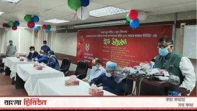 করোনা চিকিৎসায় ২০০ বেডের হাসপাতালের উদ্বোধন করেন স্বাস্থ্যমন্ত্রী জাহিদ মালেক