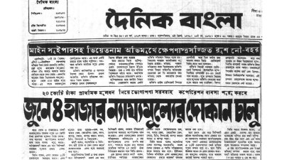 মজুতদারদের মোকাবিলায় সরকার ন্যায্যমূল্যের দোকান চালু করে, ১৯৭২ সালের ১৮ মে প্রকাশিত দৈনিক বাংলা
