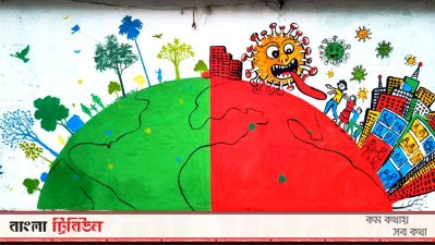 করোনা নিয়ে শহরে গ্রাফিতি