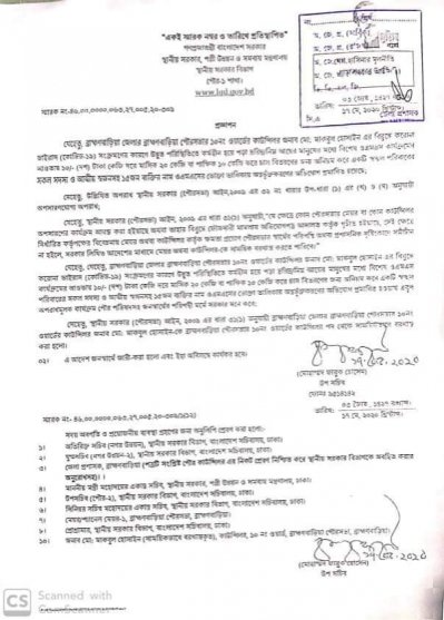 কাউন্সিলর মাকবুলকে বরখাস্তের প্রজ্ঞাপন।