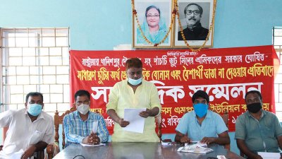 রাষ্ট্রায়ত্ত ৫ পাটকল শ্রমিকদের কর্মবিরতি-মানববন্ধন কর্মসূচি ঘোষণা