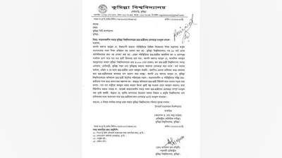 শিক্ষার্থীদের দেওয়া চিঠি