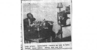 ১৯৭২ সালের পত্রিকা