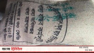 খাদ্যবান্ধব কর্মসূচির চাল
