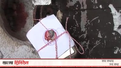 সিলগালা করা হয়েছে গোডাউন