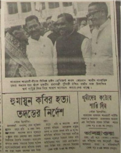 তরুণ শিক্ষক হত্যাকাণ্ড তদন্তে বঙ্গবন্ধুর নির্দেশ