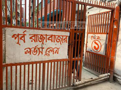 পূর্ব রাজাবাজার