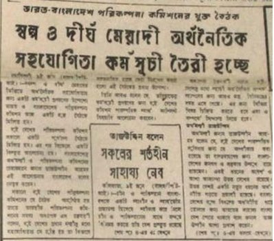 তরুণ শিক্ষক হত্যাকাণ্ড তদন্তে বঙ্গবন্ধুর নির্দেশ