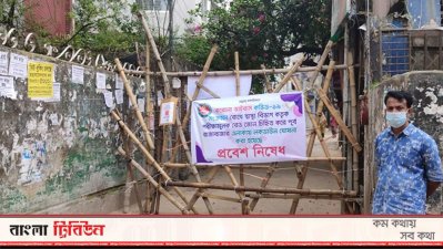 ছবিতে পূর্ব রাজাবাজারের লকডাউন